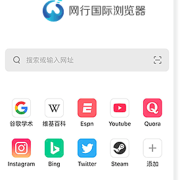 网行浏览器app 网行浏览器app
