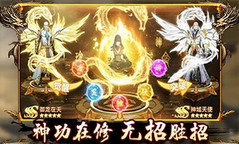一剑江湖天龙真3D手游iOS版 一剑江湖天龙真3D手游iOS版