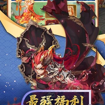 神仙与妖怪满v版 神仙与妖怪满v版