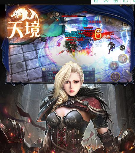 天境手游飞升版 天境手游飞升版