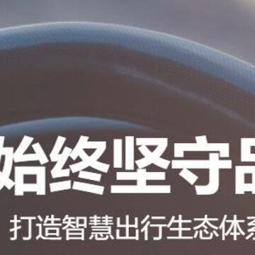 欧了出行车主app 欧了出行车主app