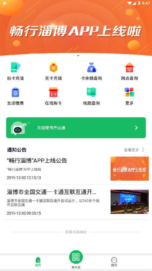�����Ͳ�app