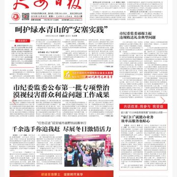 我是延安app 我是延安app