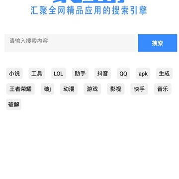 聚应用(原蓝奏云搜索) 聚应用(原蓝奏云搜索)