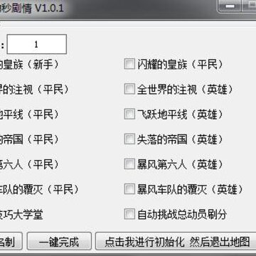 QQ�ɳ�ȫ�Զ�������鸨��