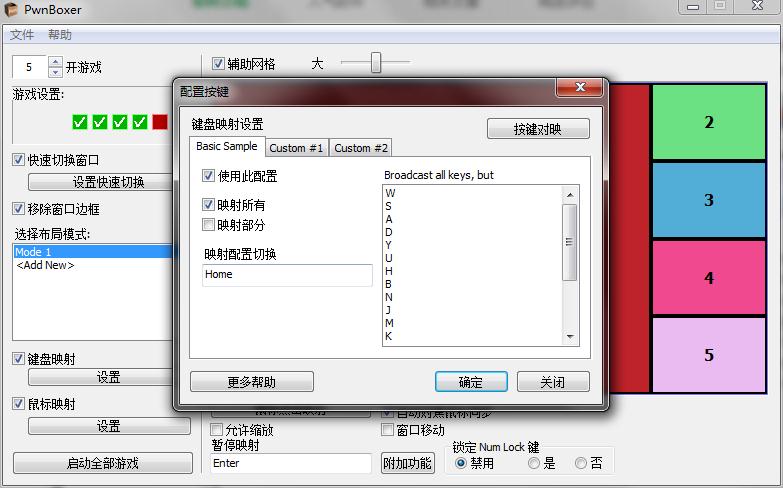 魔兽世界多开同步工具 魔兽世界多开同步工具