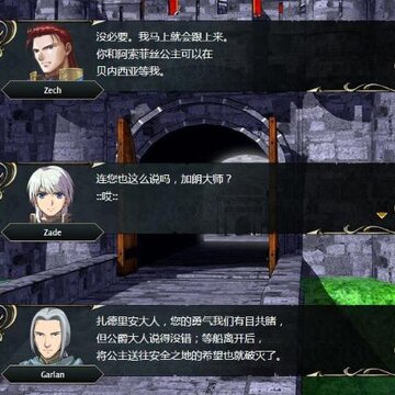 维斯塔利亚传说亡国骑士与星辰巫女汉化补丁 维斯塔利亚传说亡国骑士与星辰巫女汉化补丁