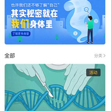 元和基因 元和基因