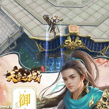 天空之城手游果盘版 天空之城手游果盘版