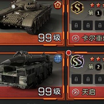 我的坦克我的团小米版 我的坦克我的团小米版