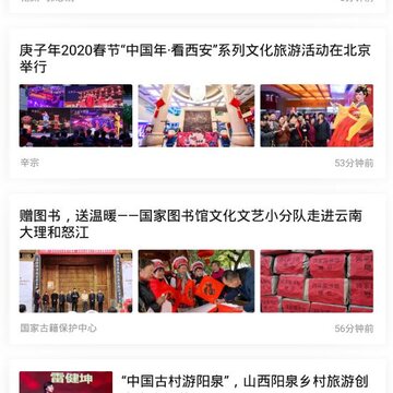文旅昌吉app 文旅昌吉app