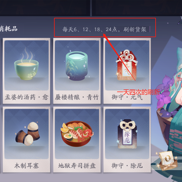 阴阳师百闻牌秘闻之间第七章任务材料道具是什么 解锁所需材料一览