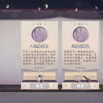 阴阳师百闻牌秘闻之间第七章任务材料道具是什么 解锁所需材料一览