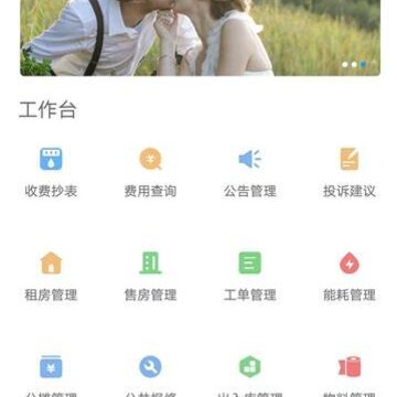 小和管家app 小和管家app