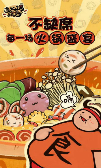 这火锅贼香 这火锅贼香