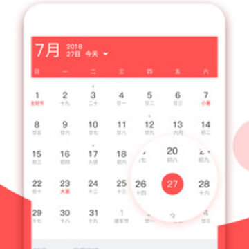 日历万年历农历app 日历万年历农历app