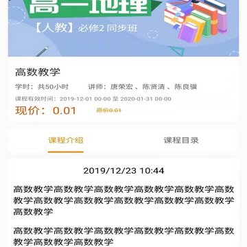 志诚e课堂 志诚e课堂