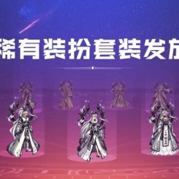 DNF整套天空怎么免费领取 DNF永久天空套免费领取方法 DNF整套天空怎么免费领取 DNF永久天空套免费领取方法