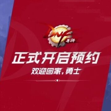 地下城与勇士手游体验服 地下城与勇士手游体验服