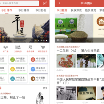 中华人ios版下载 中华人ios版下载