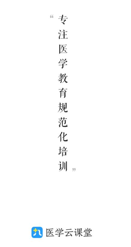 ҽѧ�ƿ���app