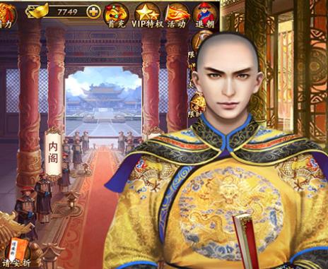皇上你竟敢忤逆臣内购版 皇上你竟敢忤逆臣内购版