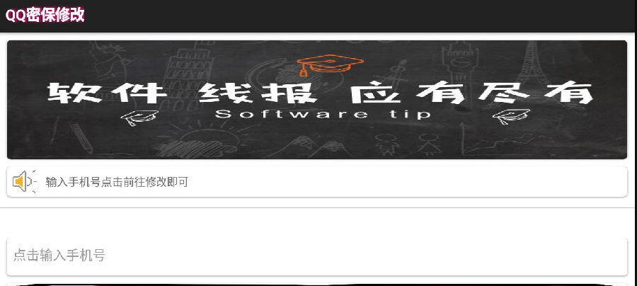 qqǿ���޸���������