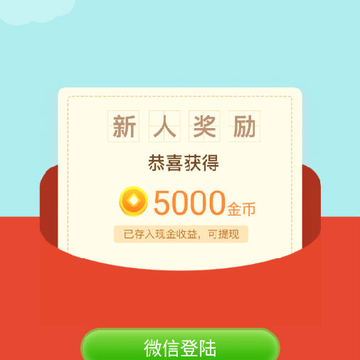疯狂猜成语红包版 疯狂猜成语红包版