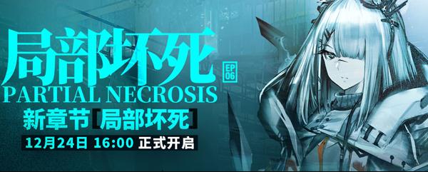 明日方舟绝境作战H6-3怎么打 H6-3打法详解 明日方舟绝境作战H6-3怎么打 H6-3打法详解