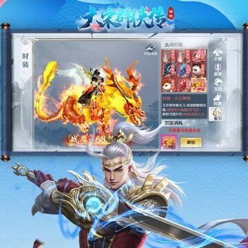 大宋群侠传手游IOS版 大宋群侠传手游IOS版