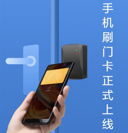 门禁卡ios版 门禁卡ios版