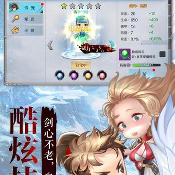 侠客外传手游IOS版 侠客外传手游IOS版