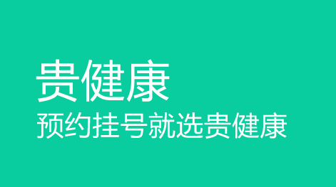 �󽡿�ҽ��app