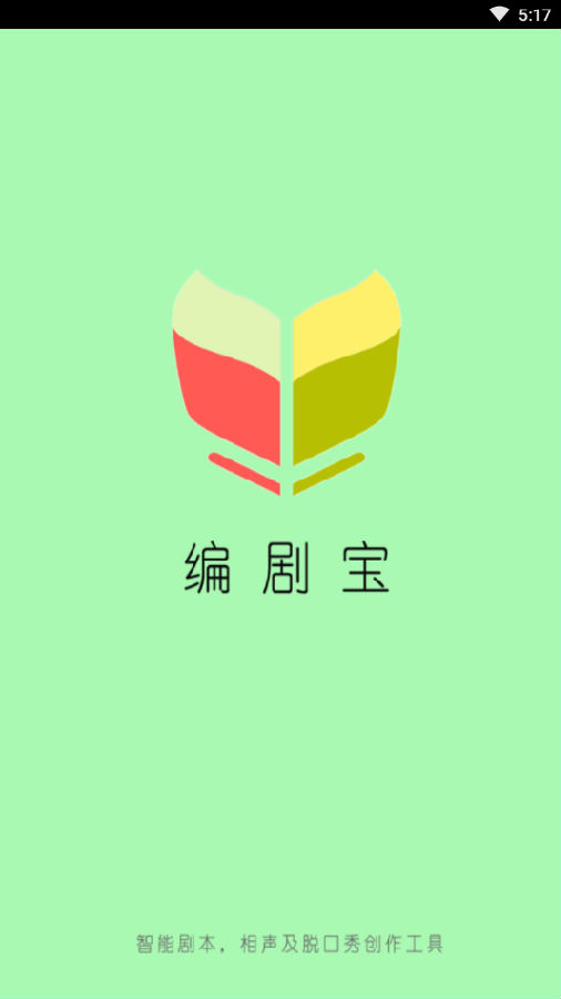 ��籦app