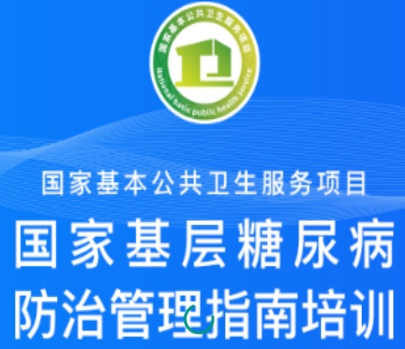 糖医帮app苹果版 糖医帮app苹果版