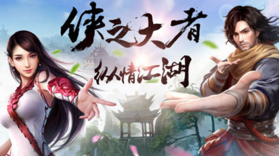 大宋群侠传内购版 大宋群侠传内购版