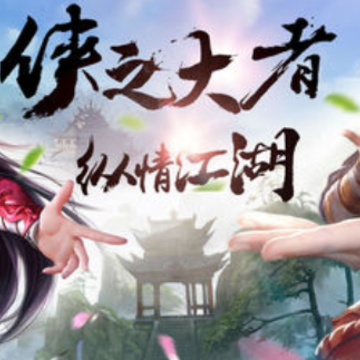 大宋群侠传内购版 大宋群侠传内购版