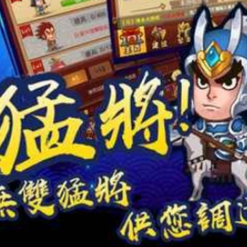 点点三国 点点三国