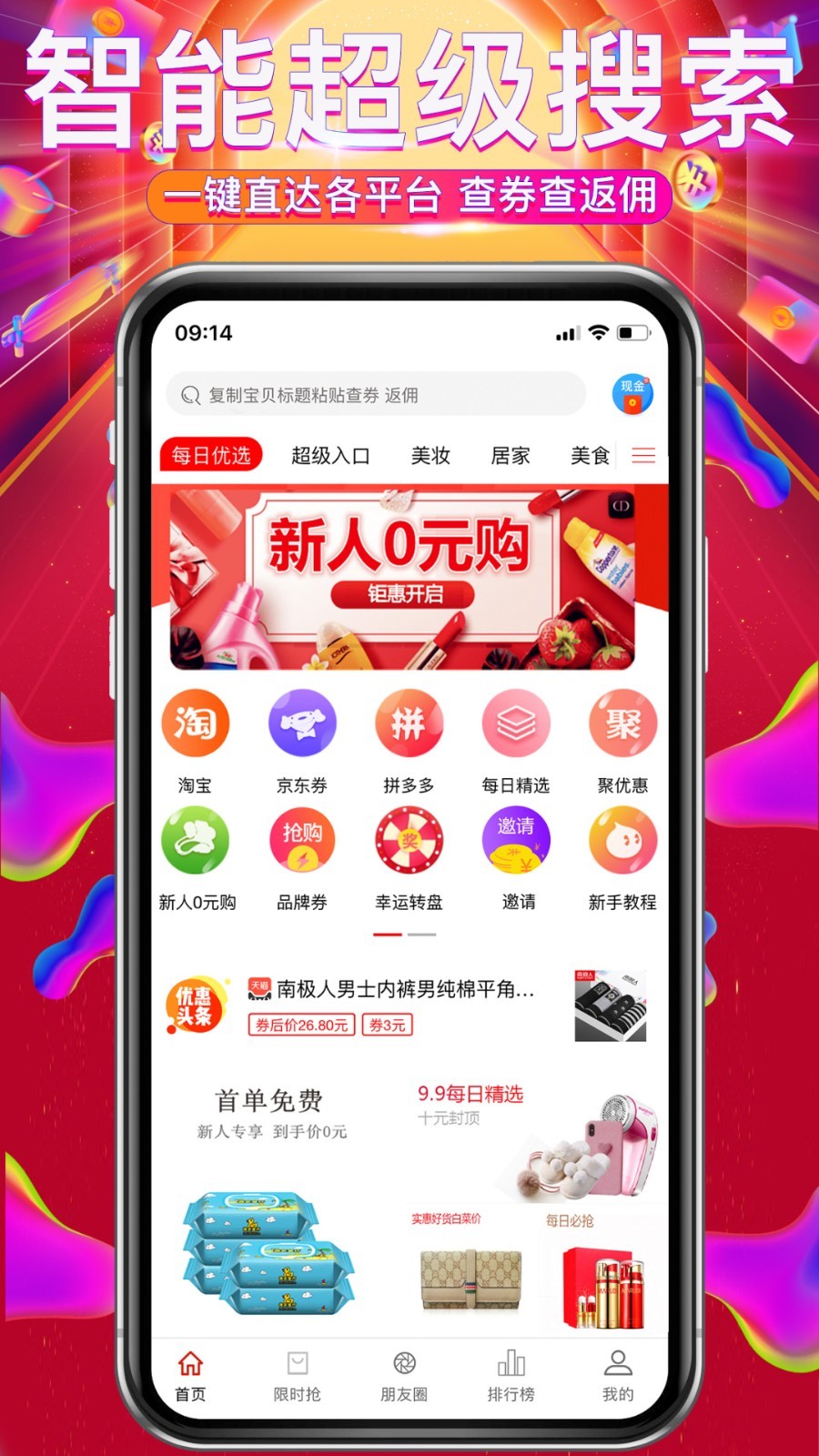 �һ���v3.3.3 ��׿��