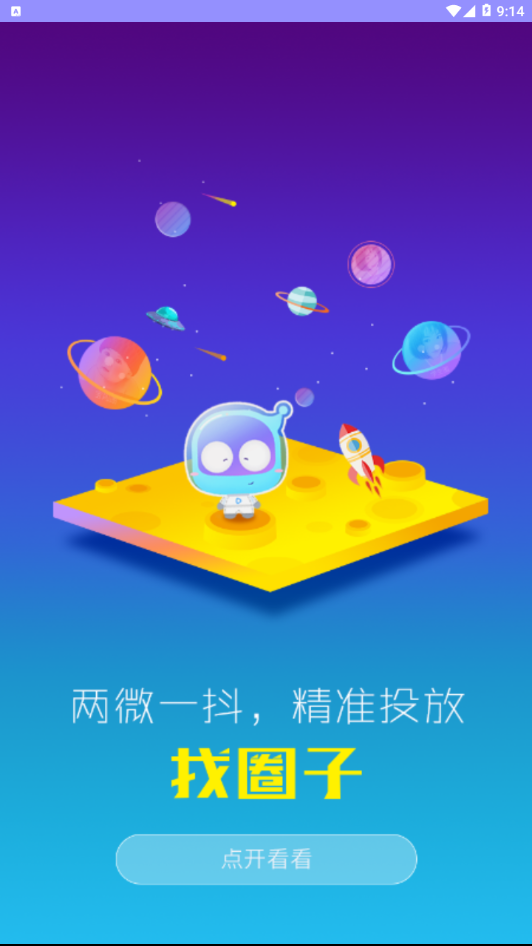 ΢����Ӧv5.0.5 ���°�
