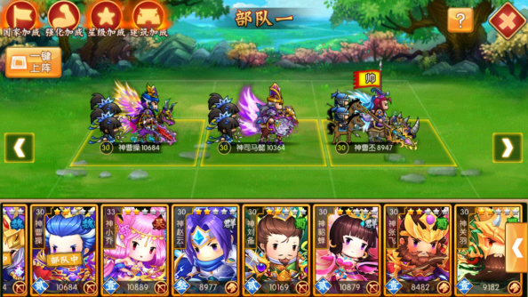 三国Q传BT版 三国Q传BT版