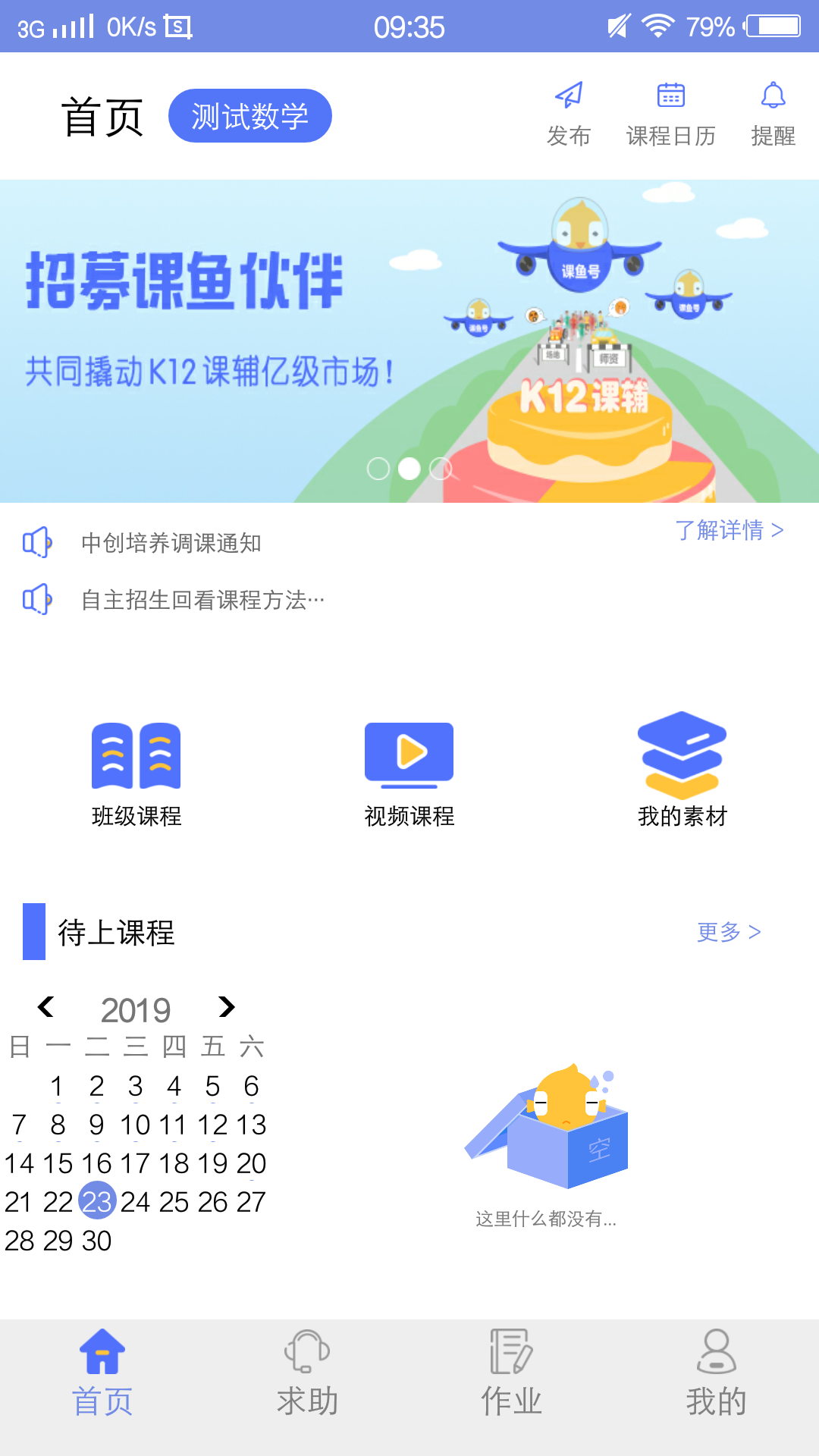 ����ʱ���ʦ��v4.0.2 ��׿��