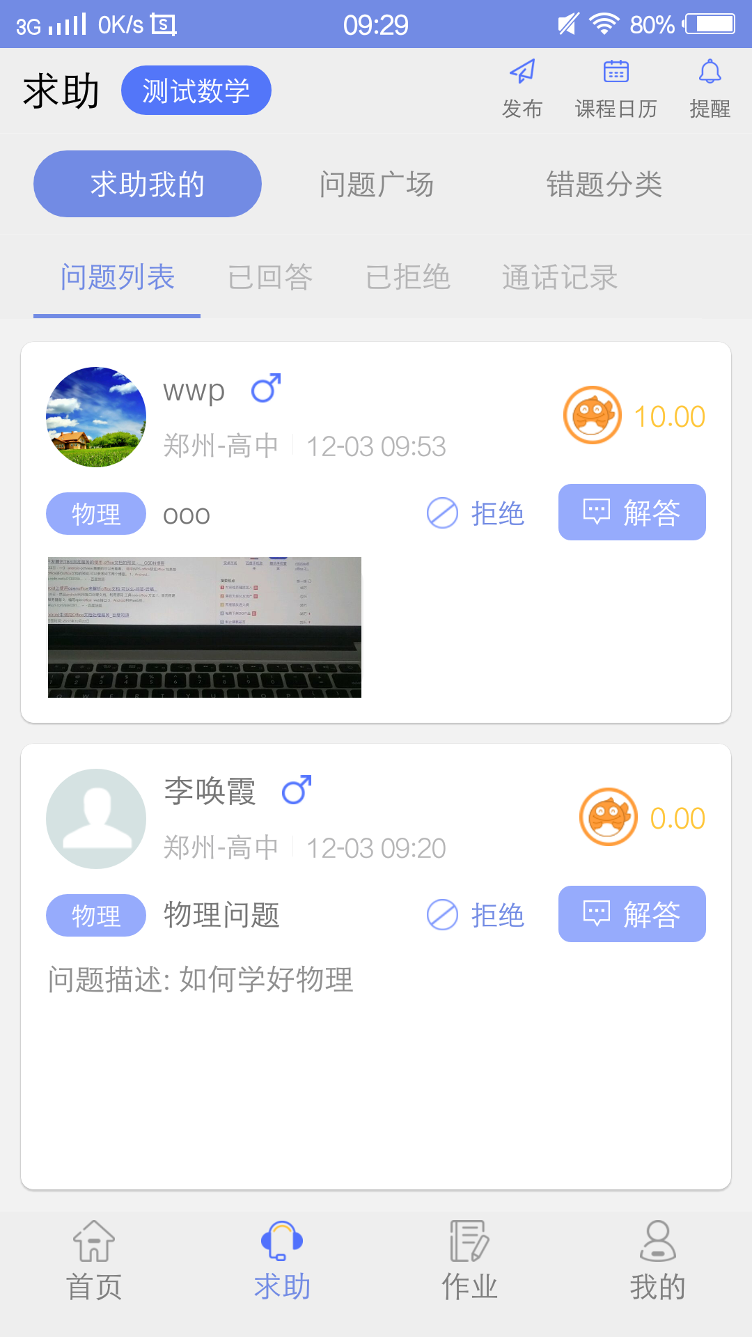 ����ʱ���ʦ��v4.0.2 ��׿��