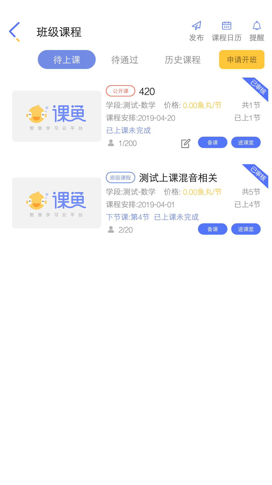 ����ʱ���ʦ��v4.0.2 ��׿��