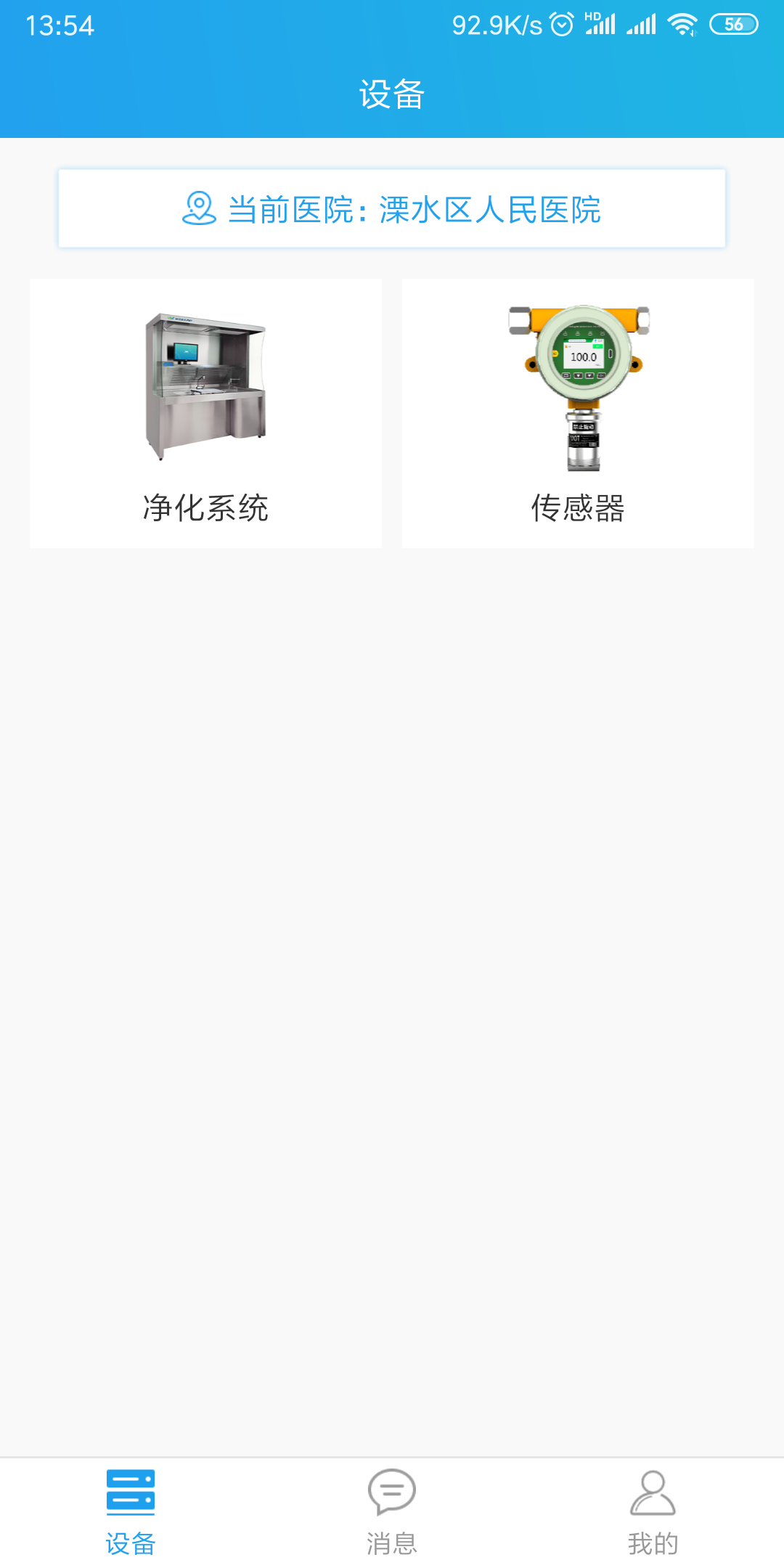 ��Ծҽ��v1.03 ��׿��