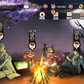 幻想义妖传 幻想义妖传