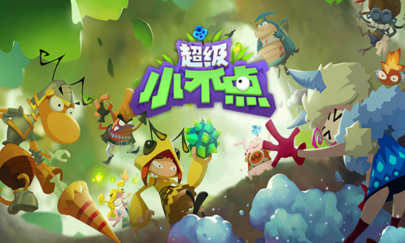 超级小不点内购修改版 超级小不点内购修改版