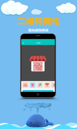 ΢��������ͼapp����