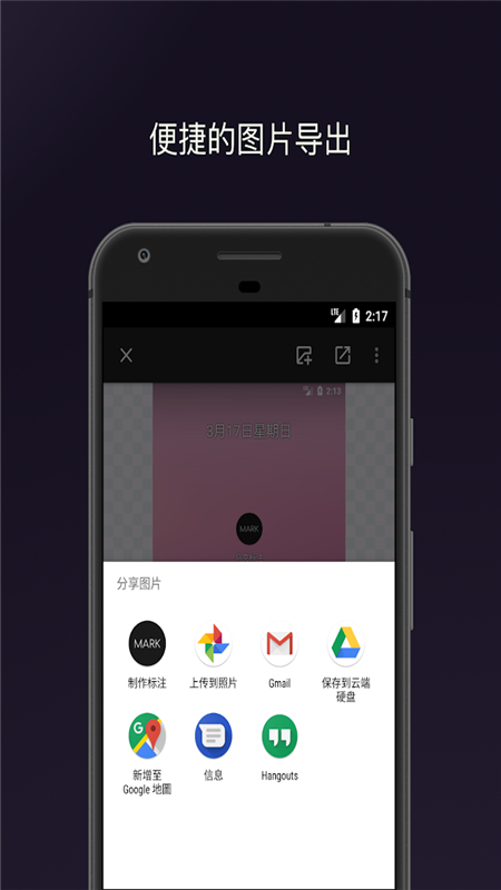 ���˱�עv1.6.1 ��׿��
