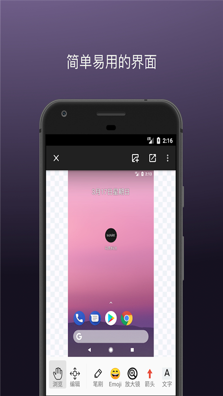 ���˱�עv1.6.1 ��׿��